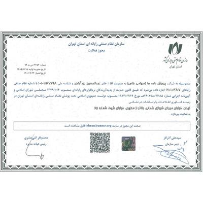 نظام صنفی رایانه ای