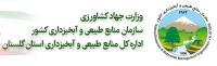گلستان