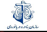 بندر شهید رجایی