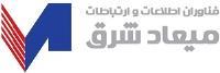 میعاد شرق