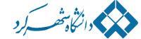 دانشگاه شهرکرد