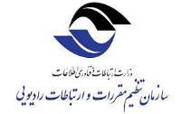 تنظیم مقررات